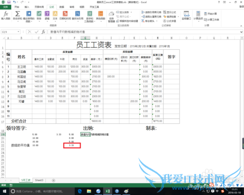 excel中avedev函数的作用