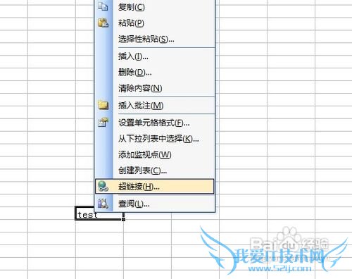 excel中如何创建指向工作簿中指定位置的超链接