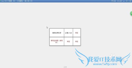 如何将excel的内容转换为图片?