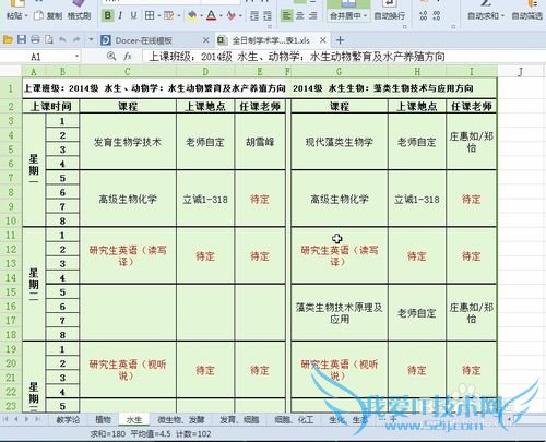 如何将excel的内容转换为图片?