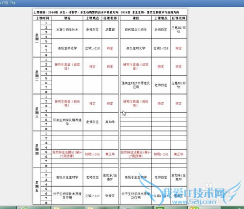 如何将excel的内容转换为图片?