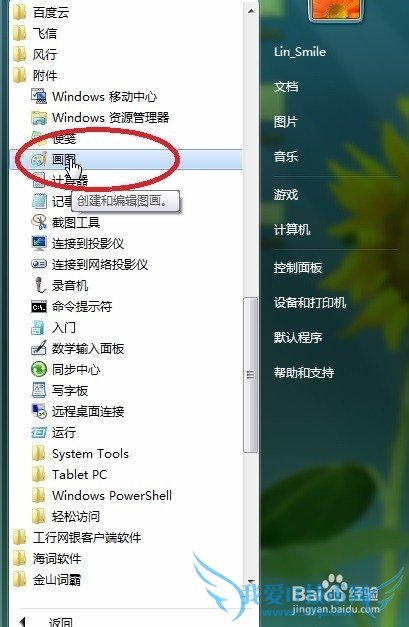 如何将excel的内容转换为图片?
