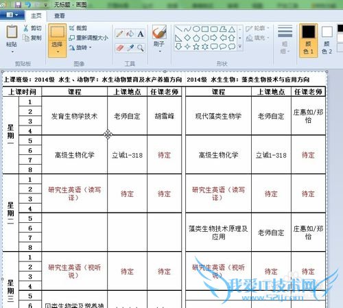 如何将excel的内容转换为图片?