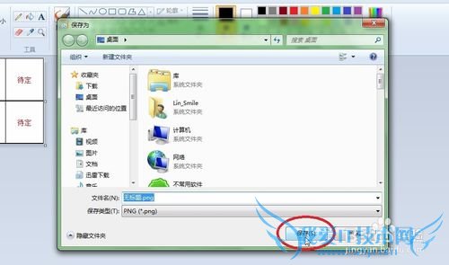 如何将excel的内容转换为图片?