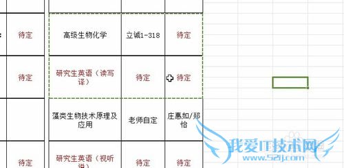 如何将excel的内容转换为图片?