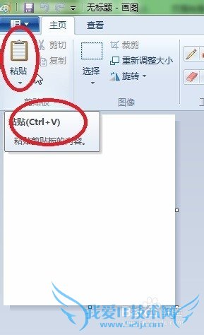 如何将excel的内容转换为图片?