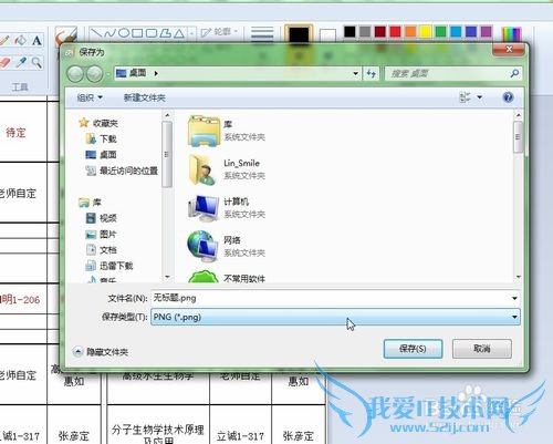 如何将excel的内容转换为图片?