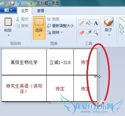 如何将excel的内容转换为图片?