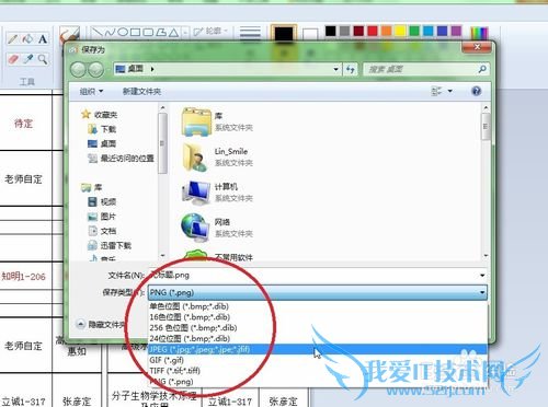 如何将excel的内容转换为图片?