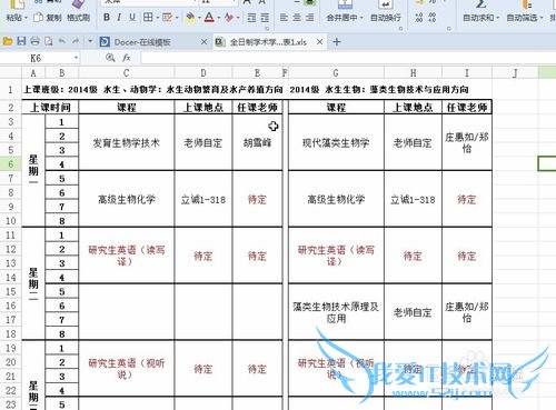 如何将excel的内容转换为图片?