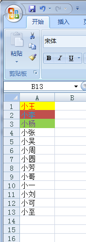 Excel如何使用格式刷