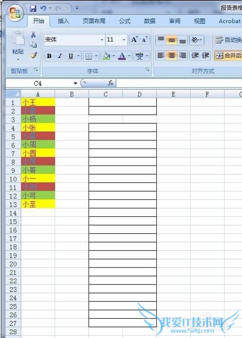 Excel如何使用格式刷