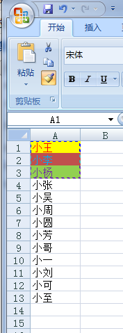 Excel如何使用格式刷