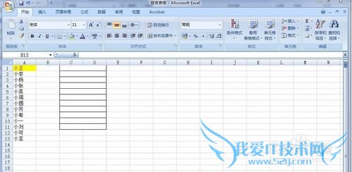 Excel如何使用格式刷