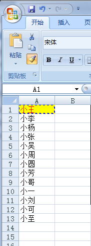 Excel如何使用格式刷