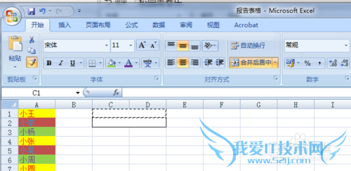 Excel如何使用格式刷