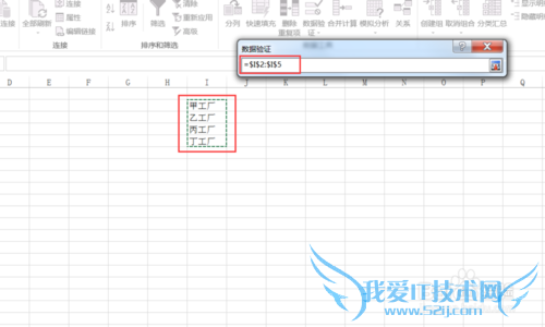 如何在excel中设置下拉菜单?