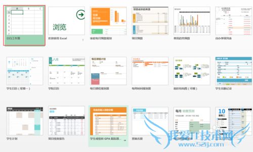 如何在excel中设置下拉菜单?