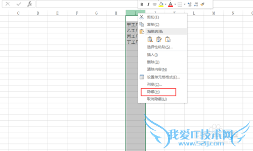如何在excel中设置下拉菜单?