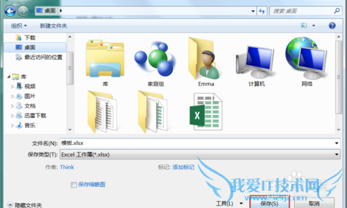 如何在excel中设置下拉菜单?
