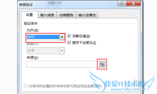 如何在excel中设置下拉菜单?