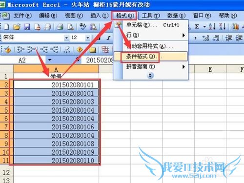 excel中怎么把一列中相同的数字删掉