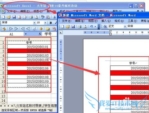 excel中怎么把一列中相同的数字删掉