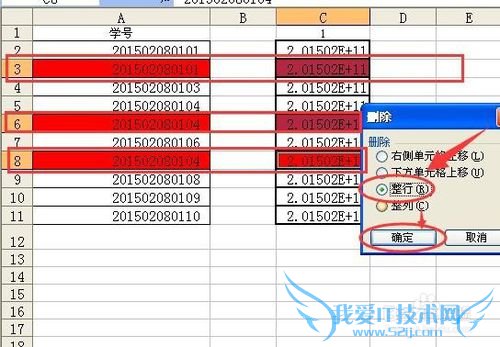 excel中怎么把一列中相同的数字删掉