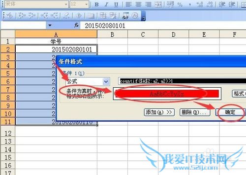 excel中怎么把一列中相同的数字删掉