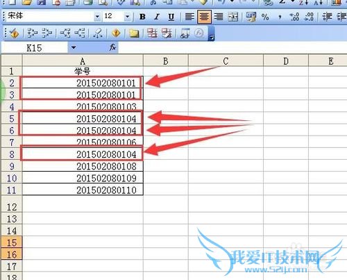 excel中怎么把一列中相同的数字删掉