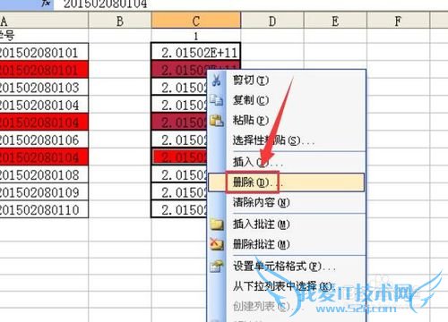 excel中怎么把一列中相同的数字删掉