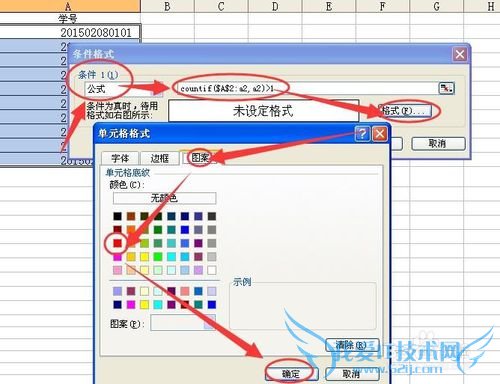 excel中怎么把一列中相同的数字删掉
