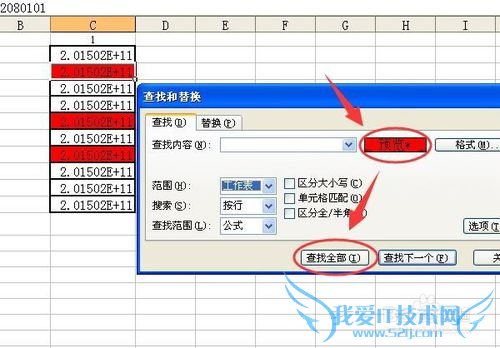 excel中怎么把一列中相同的数字删掉