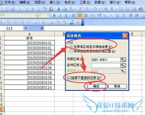 excel中怎么把一列中相同的数字删掉
