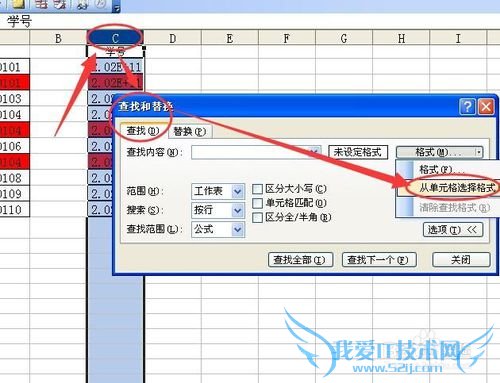 excel中怎么把一列中相同的数字删掉