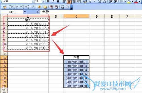 excel中怎么把一列中相同的数字删掉