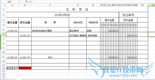 如何在EXCEL中防止输错数值