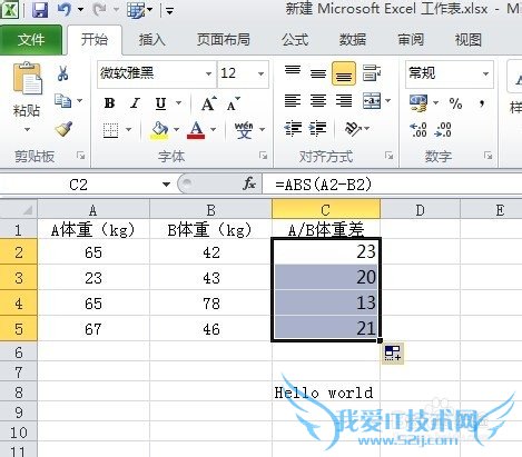 ExcelʵСɣ[22]ABSֵ֮