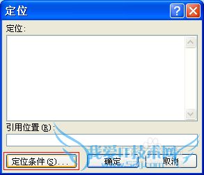 如何在Excel 2007中锁定和隐藏Excel公式