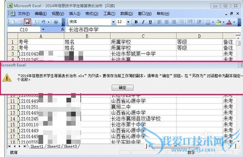 excel怎样设置修改密码