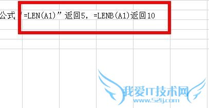 Excel中如何使用函数Len和函数Lenb?