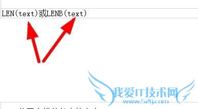 Excel中如何使用函数Len和函数Lenb?