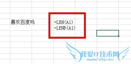 Excel中如何使用函数Len和函数Lenb?