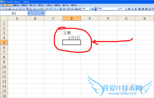 Excel如何快速输入日期