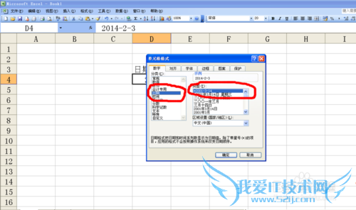 Excel如何快速输入日期