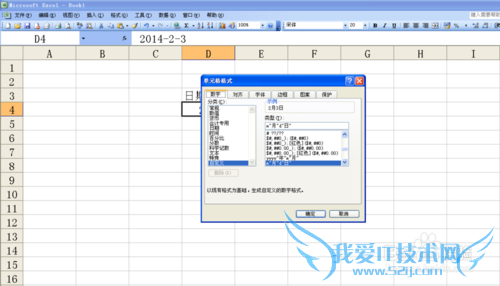 Excel如何快速输入日期