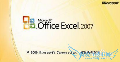 excel2007数据的合并计算