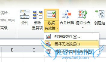 excel表格中如何筛选有效数据