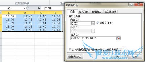 excel表格中如何筛选有效数据