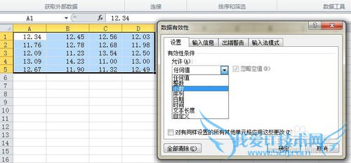 excel表格中如何筛选有效数据